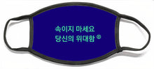 Load image into Gallery viewer, Korean DCYG  Owner  - Face Mask

