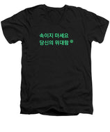 Korean DCYG Owner  - Men's V-Neck T-Shirt