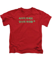 Load image into Gallery viewer, Korean DCYG Owner  - Kids T-Shirt
