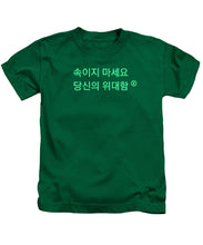 Load image into Gallery viewer, Korean DCYG Owner  - Kids T-Shirt
