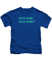 Load image into Gallery viewer, Korean DCYG Owner  - Kids T-Shirt

