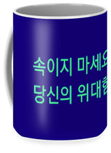 Load image into Gallery viewer, Korean DCYG Owner  - Mug
