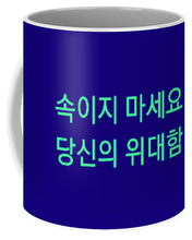 Load image into Gallery viewer, Korean DCYG Owner  - Mug

