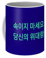 Korean DCYG Owner  - Mug