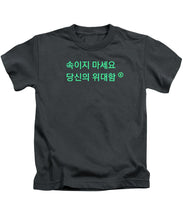 Load image into Gallery viewer, Korean DCYG Owner  - Kids T-Shirt
