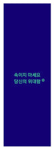 Load image into Gallery viewer, Korean DCYG Owner  - Yoga Mat
