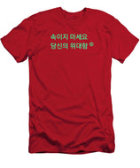 Korean DCYG Owner  - T-Shirt