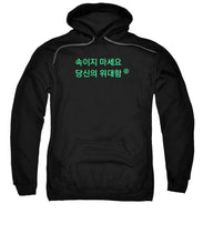 Load image into Gallery viewer, Korean DCYG Owner  - Sweatshirt
