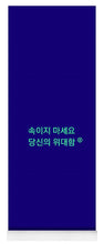 Load image into Gallery viewer, Korean DCYG Owner  - Yoga Mat
