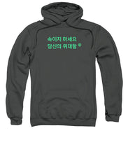 Load image into Gallery viewer, Korean DCYG Owner  - Sweatshirt
