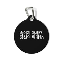 Load image into Gallery viewer, Korean Pet Tag

