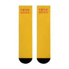 Load image into Gallery viewer, Chinese Crew Socks (EU)
