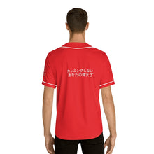 Load image into Gallery viewer, Japanese Baseball Jersey (AOP)
