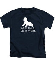 Load image into Gallery viewer, Korean - Kids T-Shirt
