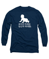 Korean - Long Sleeve T-Shirt