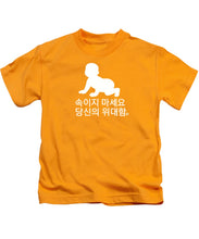 Load image into Gallery viewer, Korean - Kids T-Shirt
