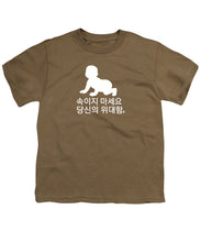 Load image into Gallery viewer, Korean - Youth T-Shirt
