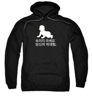Load image into Gallery viewer, Korean - Sweatshirt
