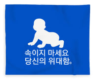 Korean - Blanket