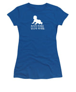 Korean - Women's T-Shirt
