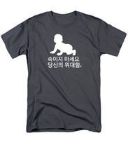Load image into Gallery viewer, Korean - Men's T-Shirt  (Regular Fit)

