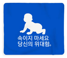 Load image into Gallery viewer, Korean - Blanket
