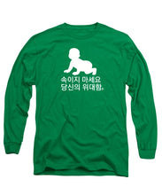 Load image into Gallery viewer, Korean - Long Sleeve T-Shirt
