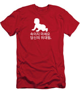 Korean - T-Shirt