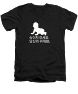 Korean - Men's V-Neck T-Shirt