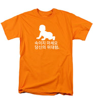 Load image into Gallery viewer, Korean - Men's T-Shirt  (Regular Fit)
