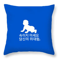 Korean - Throw Pillow