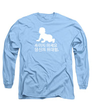 Load image into Gallery viewer, Korean - Long Sleeve T-Shirt
