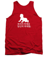 Korean - Tank Top