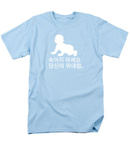 Load image into Gallery viewer, Korean - Men's T-Shirt  (Regular Fit)
