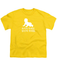 Load image into Gallery viewer, Korean - Youth T-Shirt
