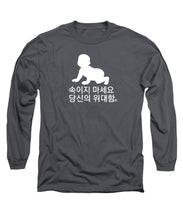 Load image into Gallery viewer, Korean - Long Sleeve T-Shirt
