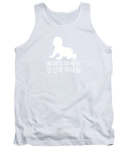 Load image into Gallery viewer, Korean - Tank Top
