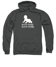 Load image into Gallery viewer, Korean - Sweatshirt
