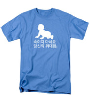 Load image into Gallery viewer, Korean - Men's T-Shirt  (Regular Fit)
