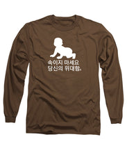 Load image into Gallery viewer, Korean - Long Sleeve T-Shirt
