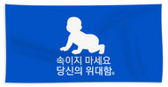 Korean - Beach Towel