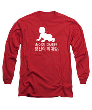Load image into Gallery viewer, Korean - Long Sleeve T-Shirt
