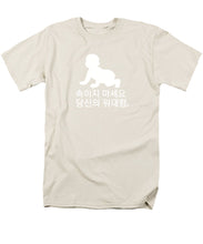 Load image into Gallery viewer, Korean - Men's T-Shirt  (Regular Fit)
