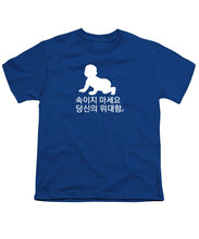 Load image into Gallery viewer, Korean - Youth T-Shirt

