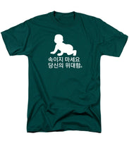 Load image into Gallery viewer, Korean - Men's T-Shirt  (Regular Fit)
