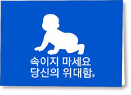 Korean - Greeting Card