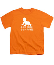 Load image into Gallery viewer, Korean - Youth T-Shirt
