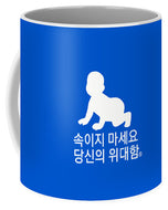 Korean - Mug