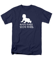 Load image into Gallery viewer, Korean - Men's T-Shirt  (Regular Fit)
