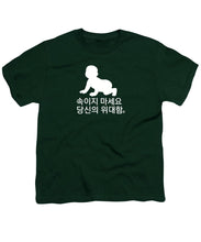 Load image into Gallery viewer, Korean - Youth T-Shirt
